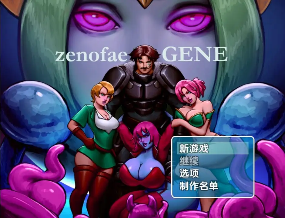 【双端】新汉化[日式RPG] 异生基因 v0.1.2A 内嵌AI汉化步兵版 [PC+安卓820M]