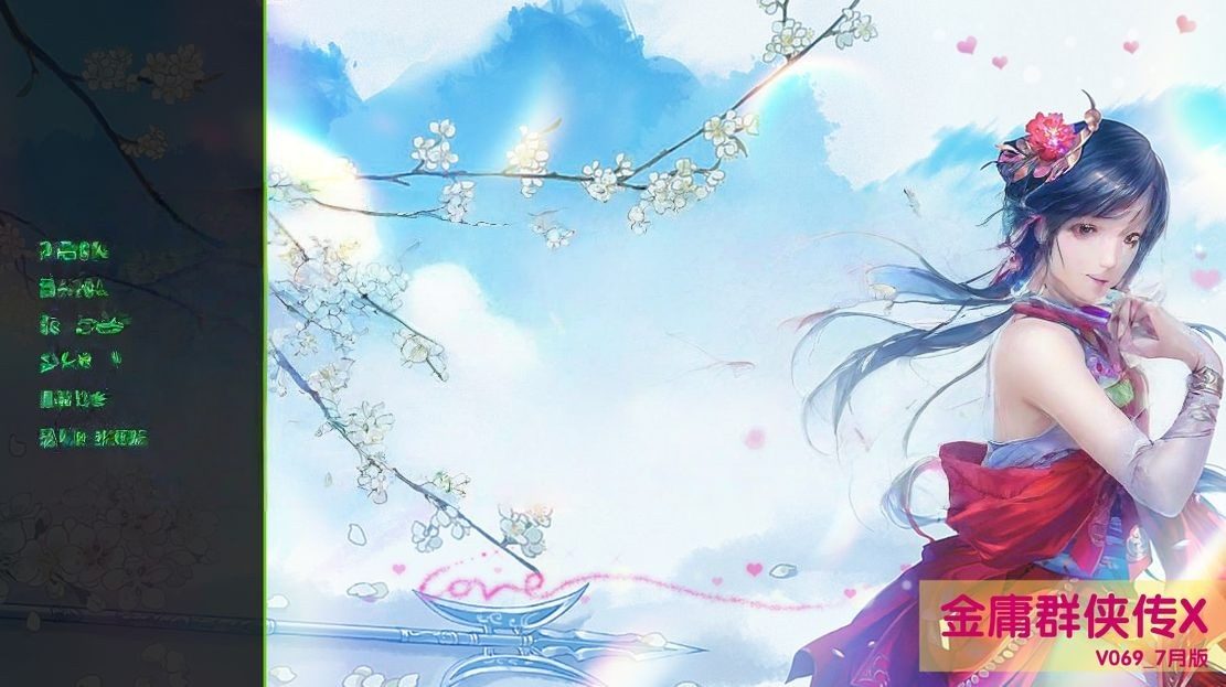 【电脑】[国产SLG/真人/魔改] 金庸群侠传X Ver0.69 Renpy重制 官方中文版+剧情码 [5.80G]