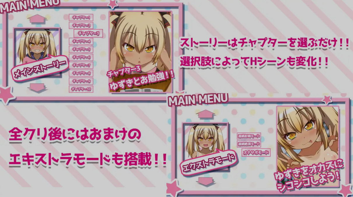 【电脑】新作[日式SLG/LIVE2D/全动画] 黑皮小恶魔学妹柚木 メchuガキ後輩ゆずき 内嵌AI汉化版+全回想存档 [1.30G]