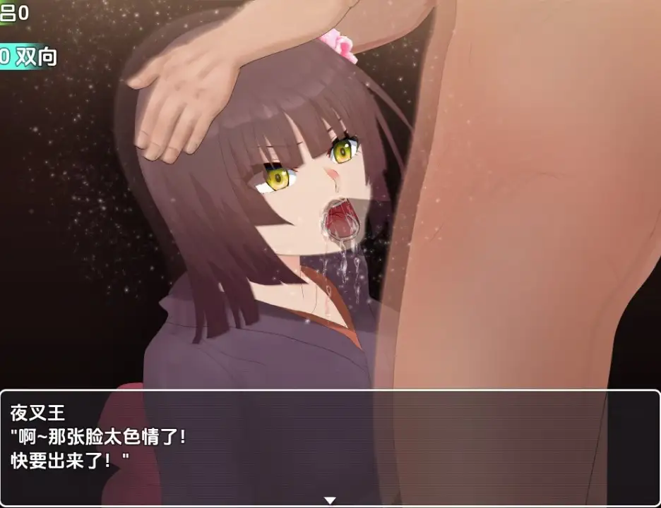 日式RPG 所谓的NPC强奸2：日式游戏中的罕见旅程 v1.0 内嵌AI汉化版 [PC+安卓2.60G]