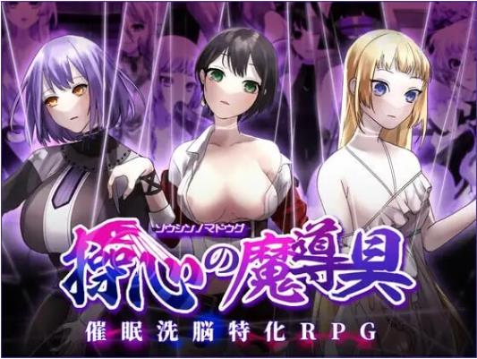 新作 操心的魔导具～强大美丽冒险者的末路～ 072官中步兵版+全回想存档 [1.10G]