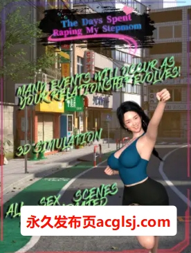 新汉化[日式RPG] 强奸继母的日子 v1.0 内嵌AI汉化版 [990M]