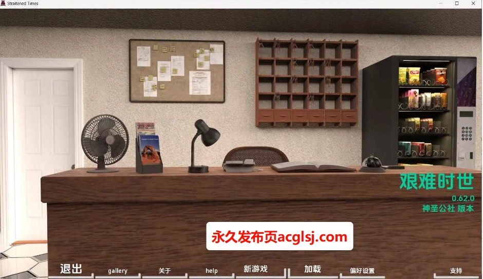 困难时期 v0.66.1 汉化版 [PC+安卓7.10G]