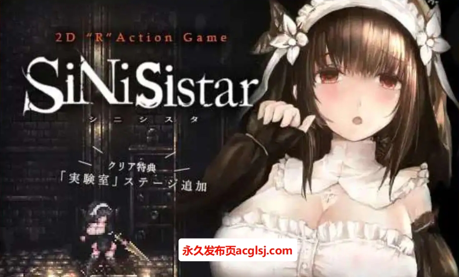 更新[神作ACT/中文/动态] 哥特少女勇闯恶魔城 SiNiSistar v3.0.1p PC+MAC 官方中文版+存档 [760M]