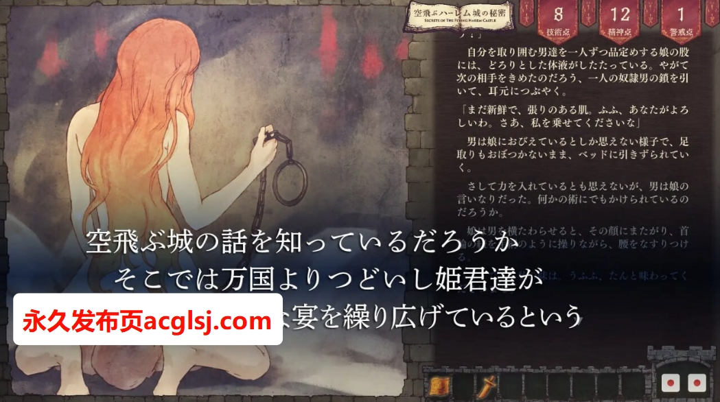 [日式SLG/后宫/耽美] 飞翔后宫城的秘密 空飛ぶハーレム城の秘密 Ver.1.01 生肉版+自带全回想 [500M]
