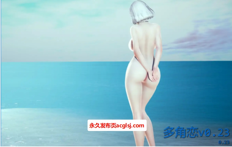 【PC/安卓/AI汉化/亚洲/SLG游戏/3D/7.56G】多角恋 (Polyturnon) Ver0.23 AI汉化版+亚洲SLG游戏+7.56G