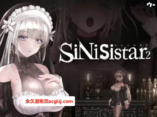 【PC/官中/神作/ACT游戏/760M】 哥特少女勇闯恶魔城 (SiNiSistar) Ver3.0.1p PC+MAC 官方中文版+存档+神作ACT游戏+760M