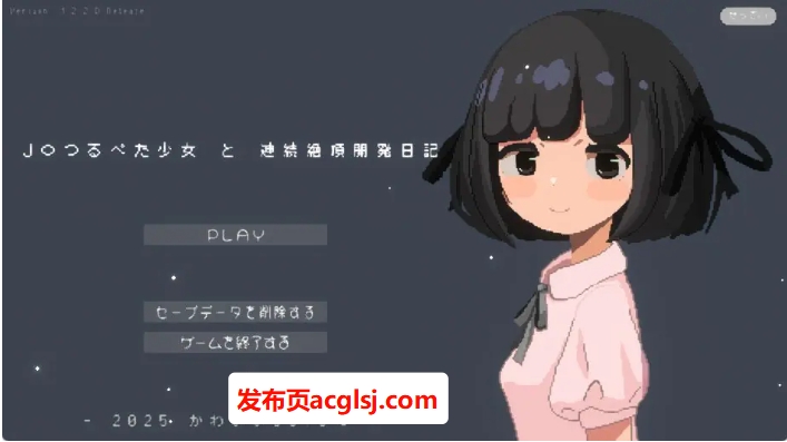【PC/生肉/互动/SLG游戏/610M】 与JK飞机场少女的连续绝顶调教日记 Ver1.2.2 生肉版+存档 +互动SLG游戏+610M