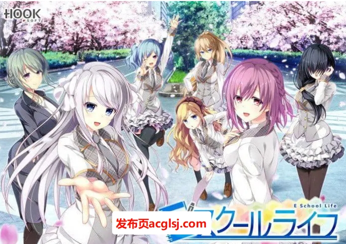 【PC/中文/日式/2D/校园恋爱/ADV/CV/7G】美好的回乡生活 (Eスクールライフ) Ver1.00 中文版+日式2D校园恋爱ADV CV+7G