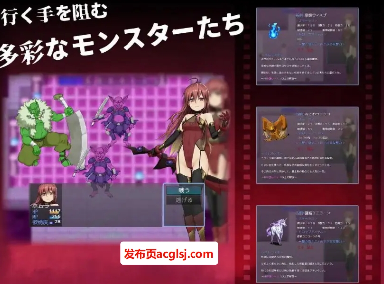 【PC/日系/2D/MTool/RPG游戏/1.25G】焰与欲陷阱迷宫 (ホムラとエロトラップダンジョン) +日系2DMTool RPG游戏+1.25G