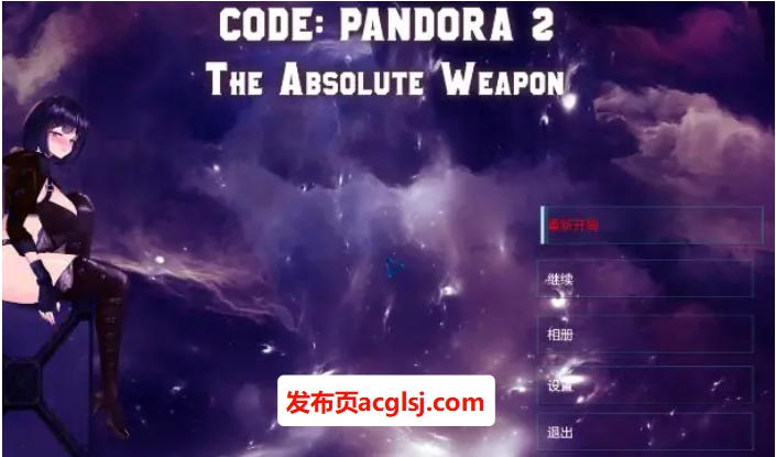【PC/官中/日系/2D/ACI/3.7G】 潘多拉密码2：绝对武器 (CODE PANDORA) 官方中文版+日系2D ACI+3.7G