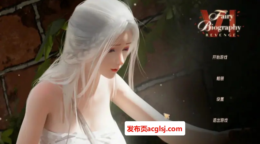 【PC/官中/3D/亚洲SLG游戏/11.89G】神话传记 (Fairy Biography) 1-6部全收集 官方中文步兵版+3D亚洲SLG游戏+11.89G
