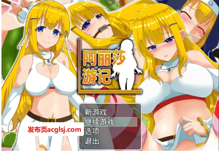 【PC/安卓/中文/RPG/1.0G】阿丽莎游记 Ver1.01 官方中文版+存档+PC+安卓+RPG游戏&补+1.0G