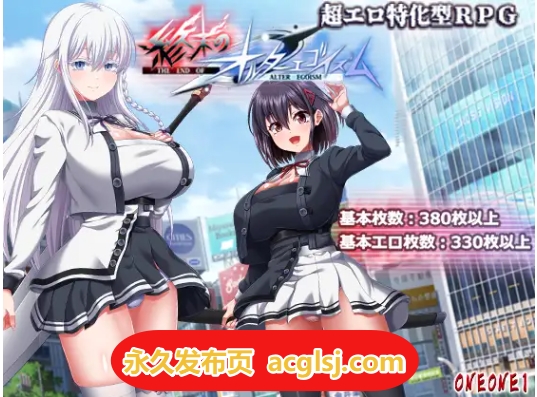 更新终末的自我主义 Ver1.01 AI汉化版 正式版+自带全回想解放 [13.80G]