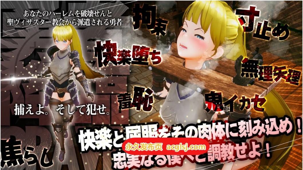 新人魔王与100位恋人们 v1.13 生肉版+步兵补丁 [1.70G]