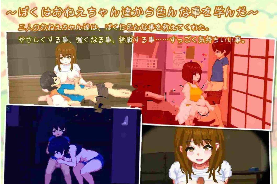 新作[日式SLG/像素动态]我与夏日里的姐姐们AI汉化版+全回想存档 [1.0G]