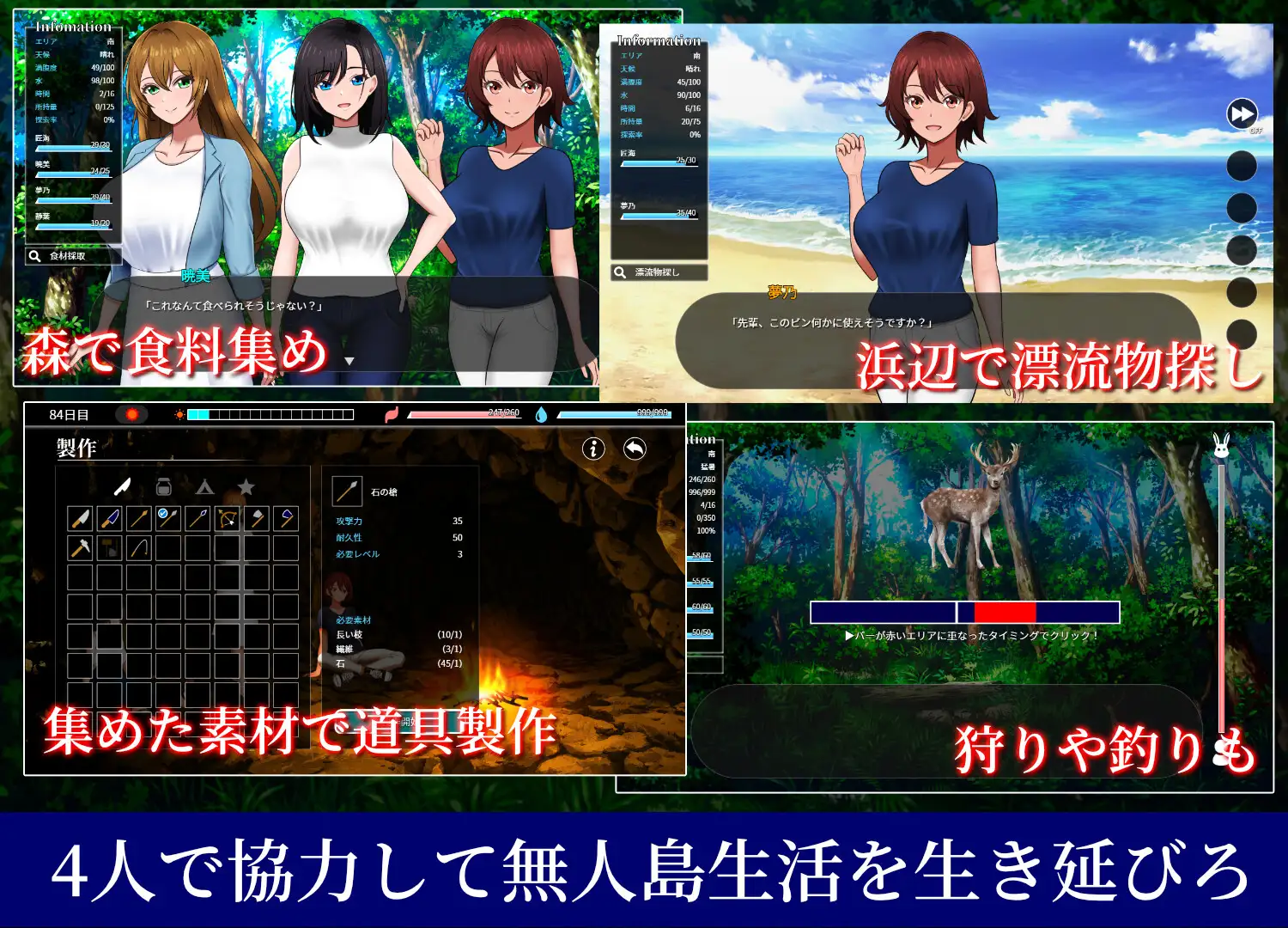 更新 无人岛员工旅行记 少女们的生存战略 無人島社員旅行記 V1.0.1 AI汉化版 正式版+存档 [1.50G]