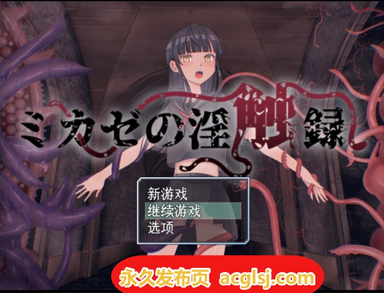 [回合RPG/战斗H] 风见的淫触录 ミカゼの淫触録 AI汉化版 [1.0G]