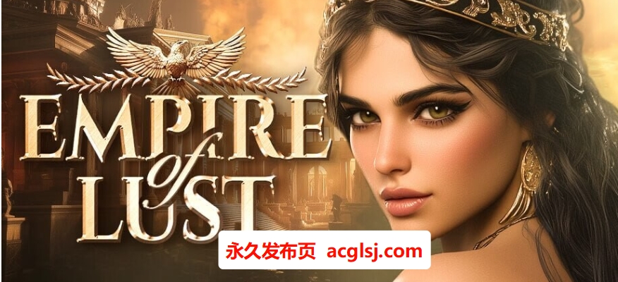 [欧美3D/动态] 欲望帝国 Empire of Lust STEAM官中步兵版[7.30G]