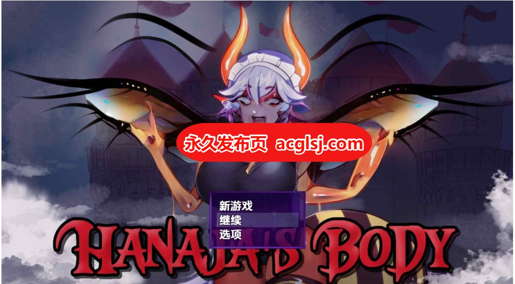 新汉化[日式RPG] 哈娜嘉之躯 v1.0 内嵌AI汉化版 [PC+安卓700M]