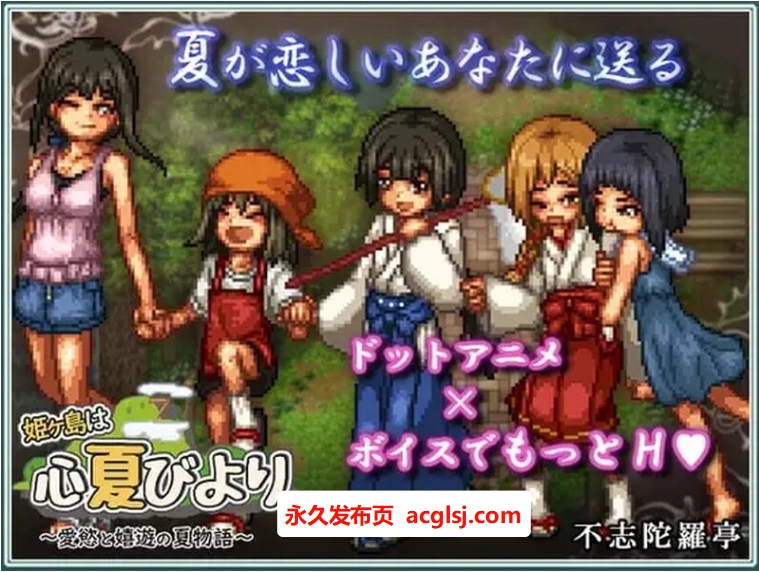 [日式RPG/官中]姬之岛 悠游夏日  V1.04 STEAM官中版 [1.0G]