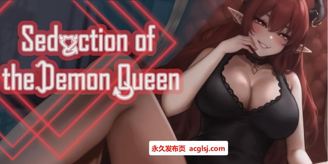 [亚洲风SLG/冒险]恶魔女王的诱惑 V0.3.5.3 官方中文步兵版 [390M]