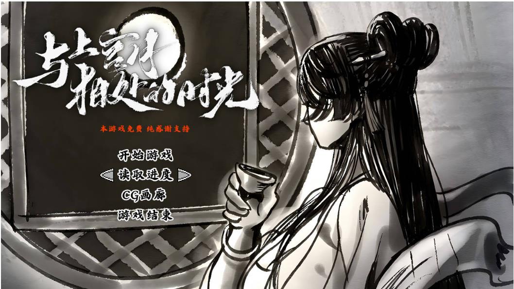 新作[互动RPG/触摸抚摸] 与上官月相处的时光 Demo Ver0.29 官方中文步兵版 [370M]