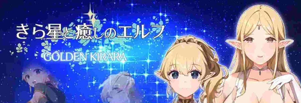 繁星与治愈的精灵 ～按摩与排便、放屁与运动短裤，以及第一次的百合亲昵～ V1.0.1 AI汉化版+全回想存档 [1.50G]