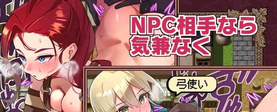 新作 NPC转生~在游戏中疯狂输出~ AI汉化版 [870M]