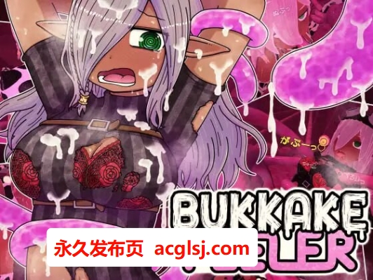 [互动SLG/触摸抚摸/动态] 触手喷射 ぶっかけフィーラー 生肉版 [420M]