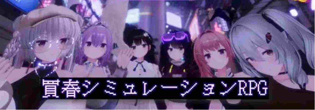 新作[日式3D] 暗魅之城  v1.0.1 内嵌AI汉化版+存档 [8.30G]