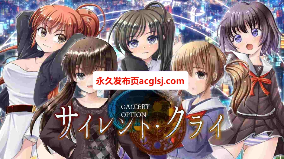 增添AZ[日式RPG/魔物/学园] 无声的哭泣 サイレント・クライ v1.0.6 内嵌AI汉化版+作弊码 [PC+安卓3.10G]