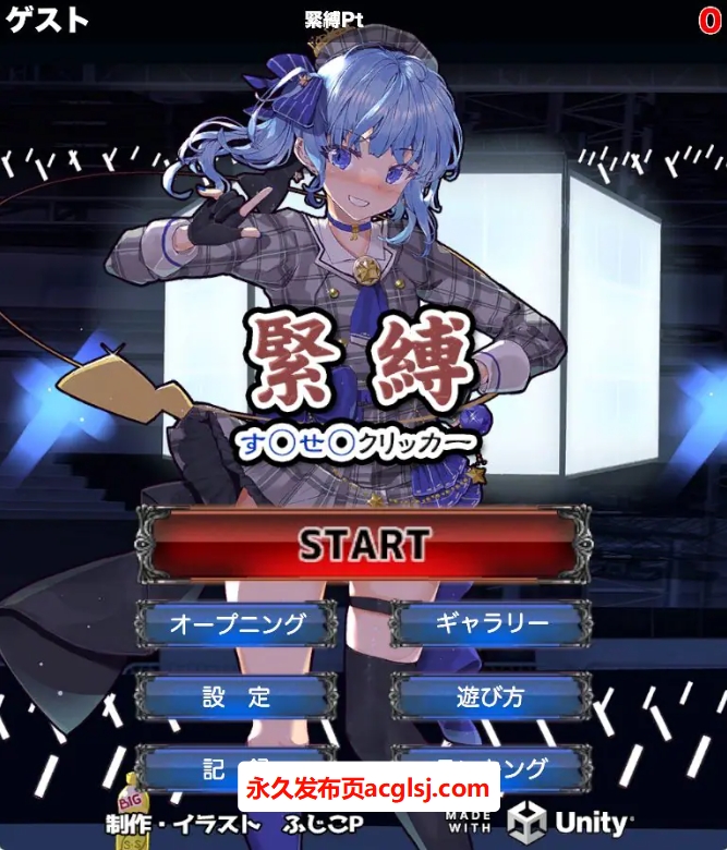 【PC/安卓/生肉/日式/SLG游戏/2.70G】 绑缚す◯せ◯点击游戏（緊縛す◯せ◯クリッカー）生肉版+PC+安卓+日式SLG游戏+2.70G