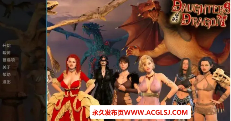 【PC/安卓/AI汉化/欧美/3D/SLG游戏/670M】龙之女 (Daughters of the Dragon) Ver0.226 AI汉化版+PC+安卓+欧美3DSLG游戏+670M