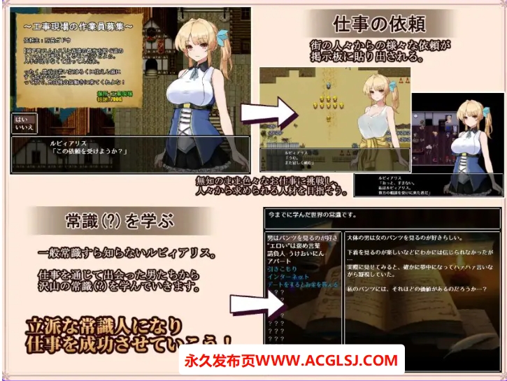 【PC/AI汉化/日式/RPG游戏/710M】 露比爱丽丝的求职活动记（ルビィアリスの就職活動記）Ver1.01 内嵌AI汉化版+日式RPG游戏+710M