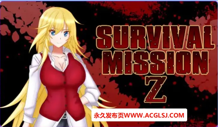 【PC/安卓/AI汉化/日式/RPG游戏/2.80G】 生存任务 Z Ver1.0 内嵌AI汉化步兵版+PC+安卓+日式RPG游戏+2.80G
