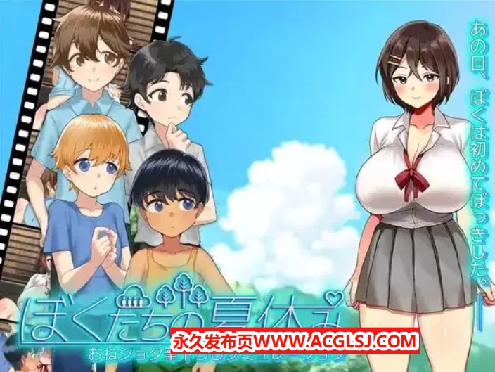 【PC/AI汉化/日系/2D/RPG游戏/1.1G】我们的暑假 Ver1.0 AI汉化版+日系2DRPG游戏+1.1G