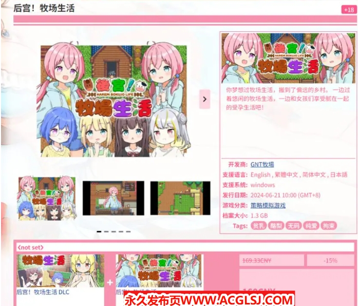 【PC/官中/日式/RPG游戏/1.80G】 后宫！牧场生活 （ハーレム!牧場らいふ）DLC Ver2.20 官方中文版+日式RPG游戏+1.80G