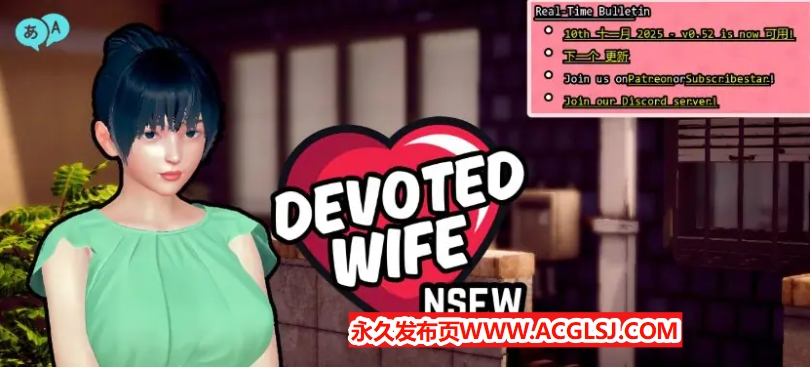 【PC/安卓/AI汉化/亚洲/SLG游戏/3.20G】忠诚的妻子 (Devoted Wife) Ver0.52 画廊全解锁 AI汉化版+PC+安卓+亚洲SLG游戏+3.20G