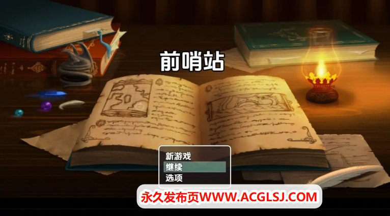 【PC/安卓/AI汉化/日式/RPG游戏/1.50G】 前哨站 Ver0.2 内嵌AI汉化版+PC+安卓+日式RPG游戏+1.50G