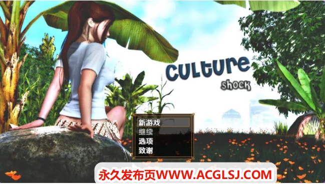 【PC/AI汉化/日式/RPG游戏/1.10G】 萨莎的故事 – 文化冲击 Ver0.2.6d 内嵌AI汉化步兵版+日式RPG游戏+1.10G