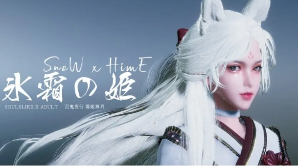 [PC官中步兵版/存档/动作3D/露骨/动态] 冰霜之姬 Snow x Hime V1.9.0 官中步兵版+存档 +动作3D+动态[10.30G度]