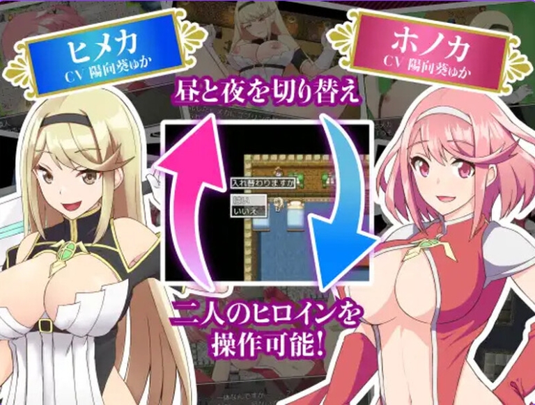 [日式RPG/汉化] 姬骑士炎花&姬香 ～ AI汉化版 [2.50G]