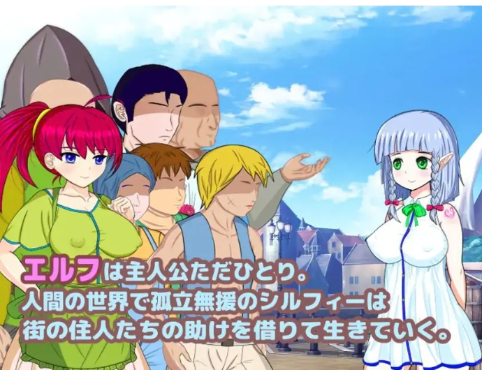 【PC/AI汉化/日式/RPG游戏/1.40G】连精灵也能做到的计划 （エルフにもできる計画） Ver1.05 AI汉化版+全回想存档+日式RPG游戏+1.40G