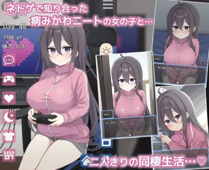 【PC/AI汉化/互动/SLG游戏/1.50G】 网恋女友！～与宅女女友的甜蜜同居生活～ Ver1.0.1 AI汉化版+存档+互动SLG游戏+1.50G