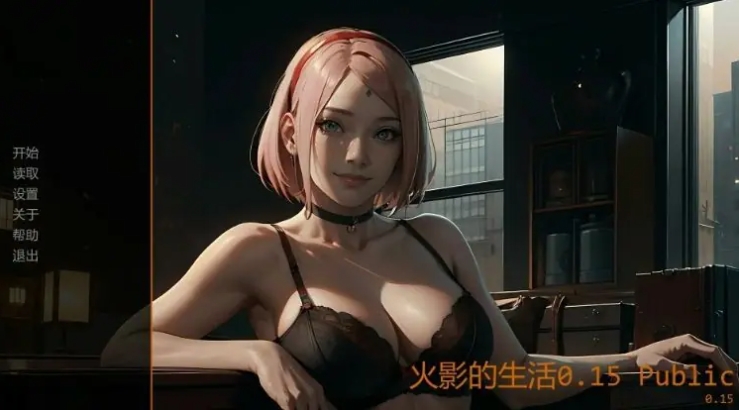 【PC/安卓/AI汉化/日系/2D/同人/SLG/4.1G】火影的生活 (Hokage’s Life) Ver0.15 AI汉化版+PC+安卓+日系2D同人SLG游戏+4.1G