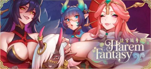 【PC/官中/冒险/SLG游戏/4.10G】 后宫绮梦 （Harem Fantasy） Ver1.0.56 官中步兵版 正式版+冒险SLG游戏+4.10G