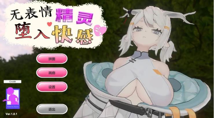 【PC/官中/日式/SLG游戏/430M】 无表情精灵·堕入快感 Ver1.0.1 官中步兵版+日式SLG游戏+430M
