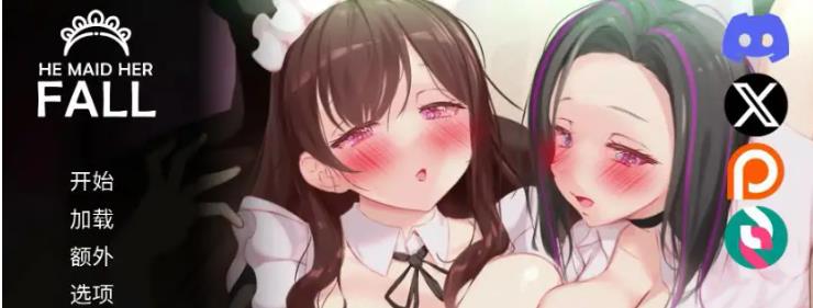 【PC/安卓/官中/亚洲风/SLG游戏/8.30G】妈妈为何这样（He Maid Her Fall）Ver0.8.0 官中步兵版+PC+安卓+亚洲风SLG游戏+8.30G
