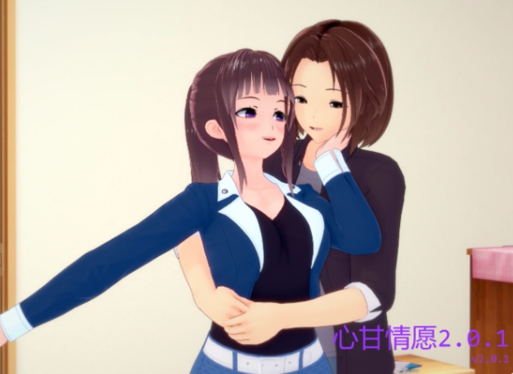 【PC/安卓/AI汉化/日系/SLG游戏/1.81G】心甘情愿 (心甘情愿) Ver4.0.1 AI汉化版+PC+安卓+日系SLG游戏+1.81G